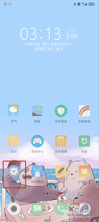 红米k30pro怎么开启和关闭手机分身