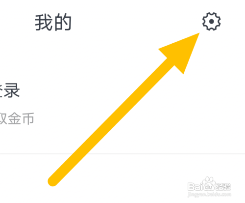 波波视频的个性化推荐在哪关闭