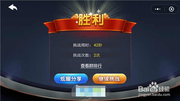 微信小程序2人斗地主第10关怎么过