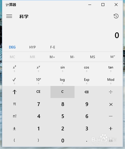window10 如何使用自带的计算器