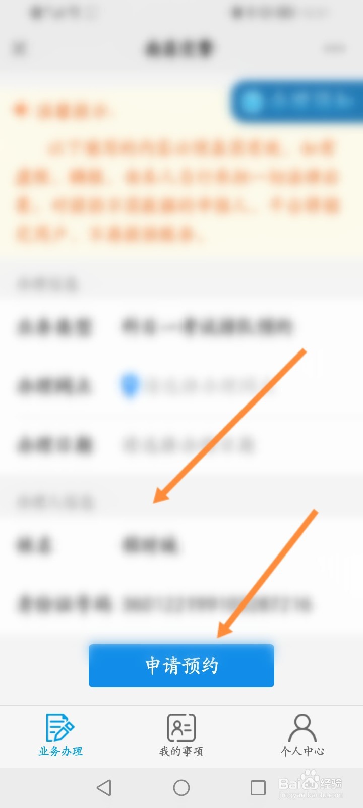 南昌交警怎么预约科目一考试排队