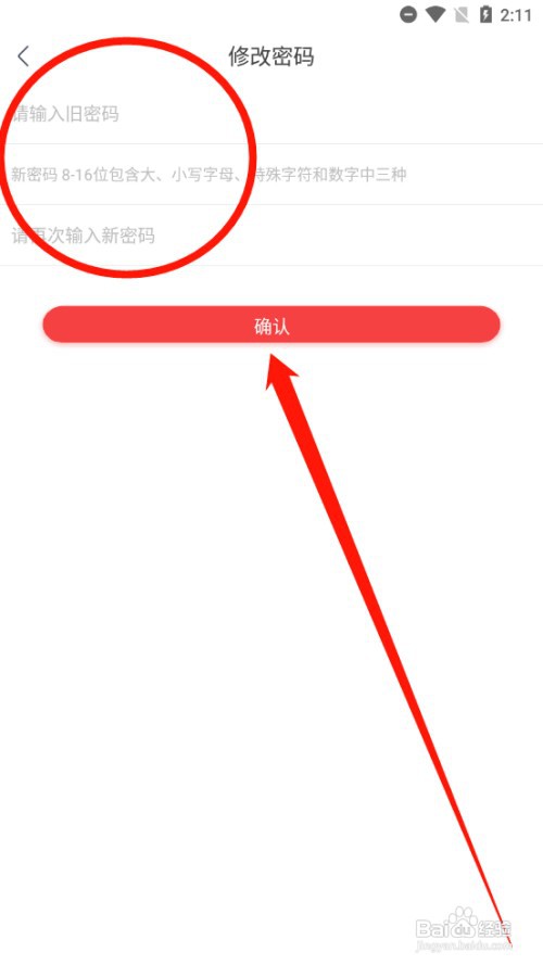 翻阅小说如何修改密码