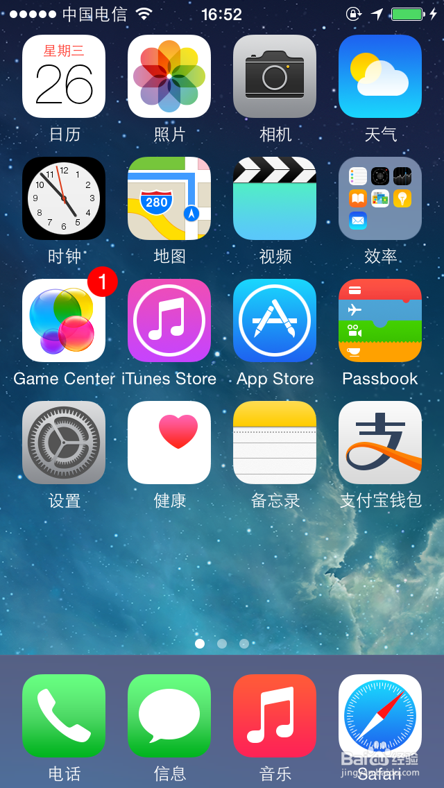 <b>iphone怎么打开定位服务</b>