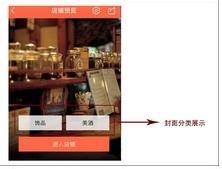 萌店商品管理技巧,你get了吗