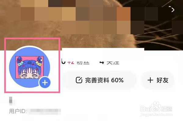 快手怎么设置心情状态