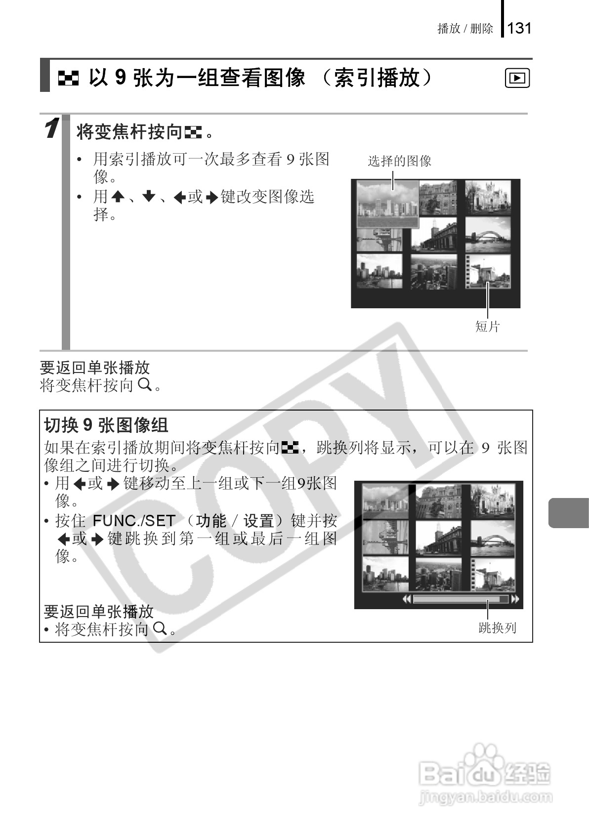 佳能PowerShot A650 IS数码相机使用说明书:[14]