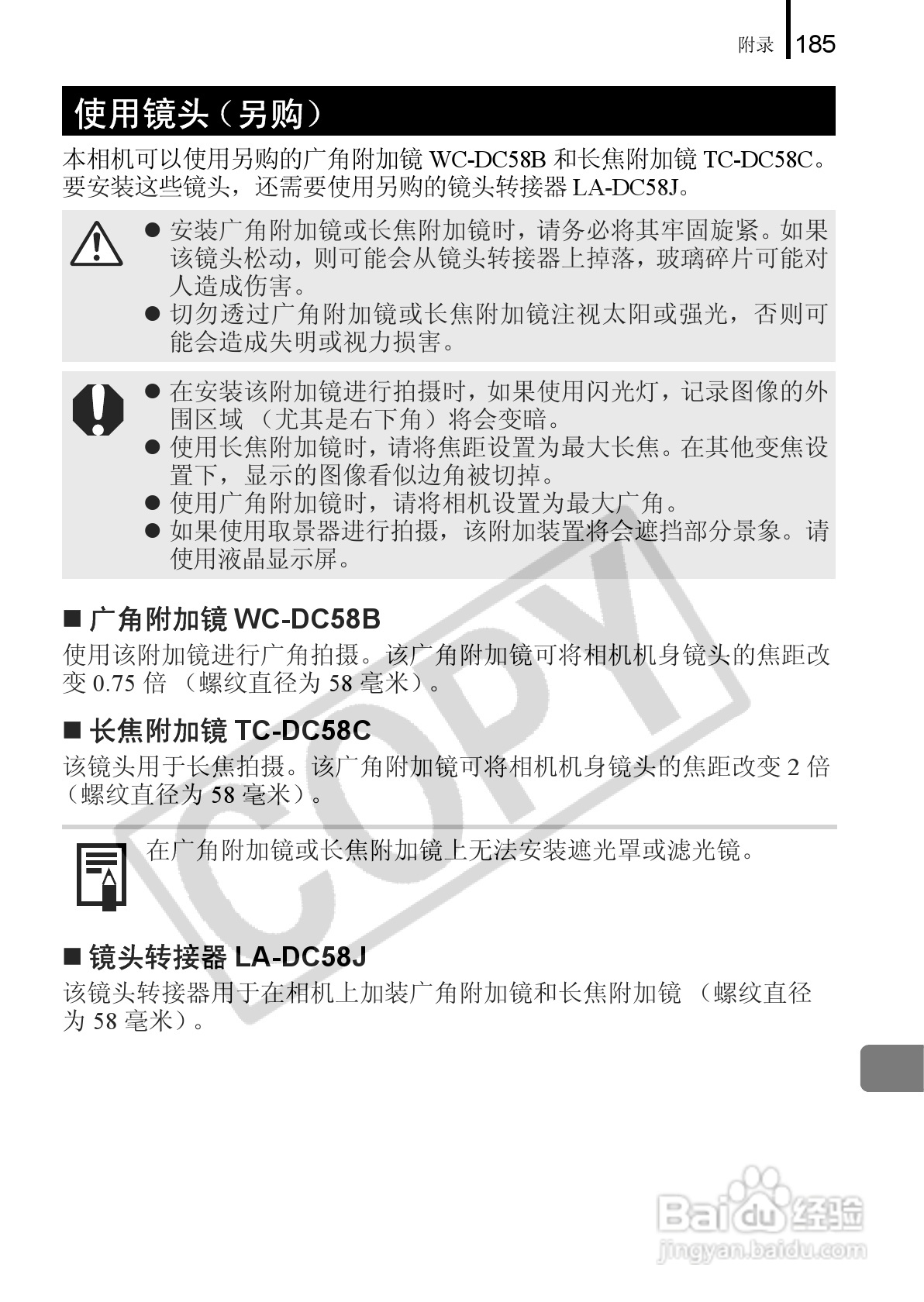 佳能PowerShot A650 IS数码相机使用说明书:[19]