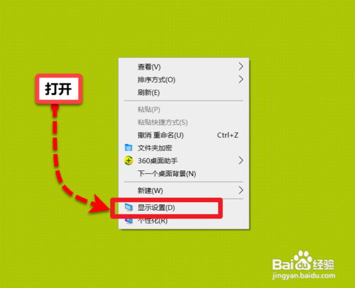 windows10笔记本怎么设置屏幕常亮