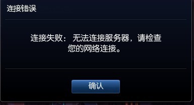 lol一区进不去怎么办