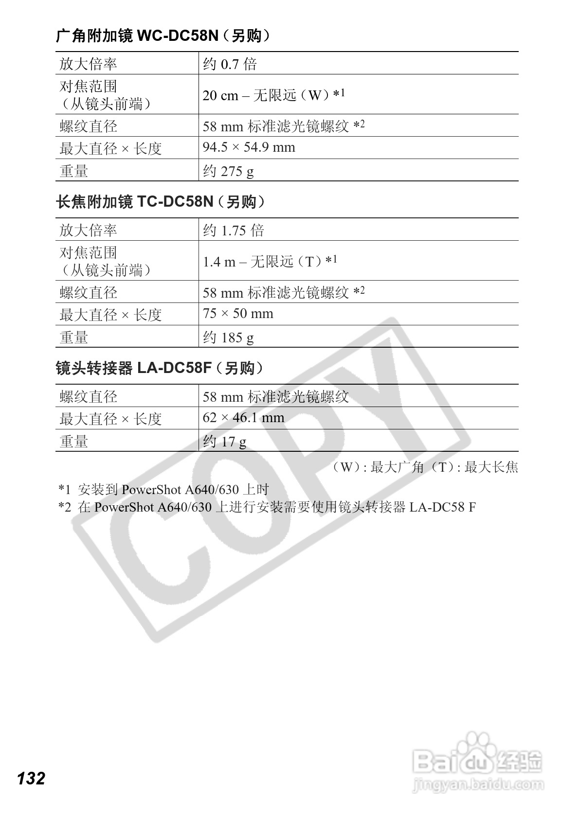 佳能PowerShot A630数码相机使用说明书:[14]