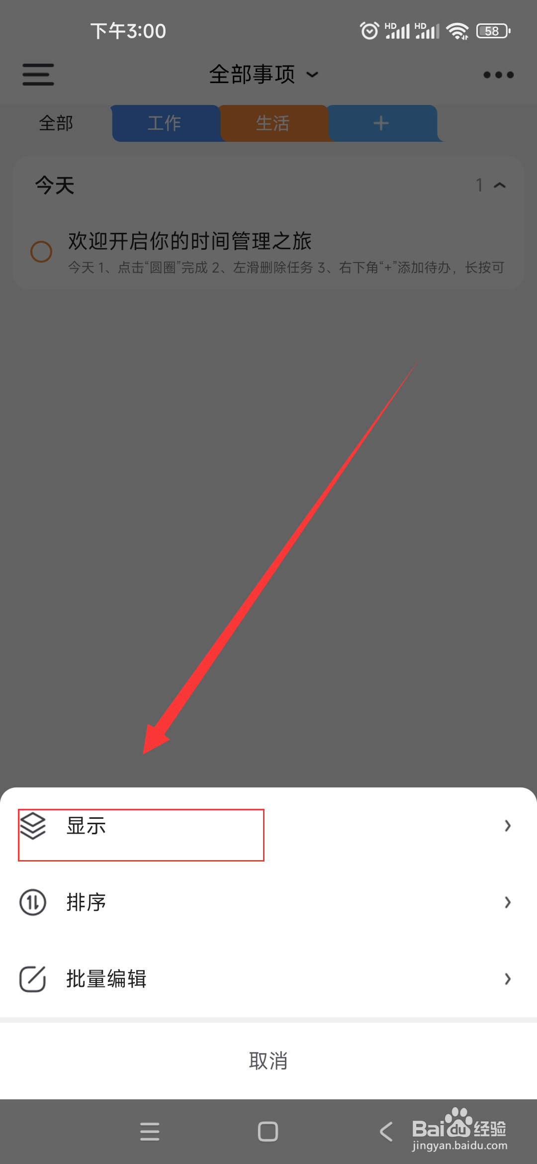时光序APP怎么展示副标题的重要程度