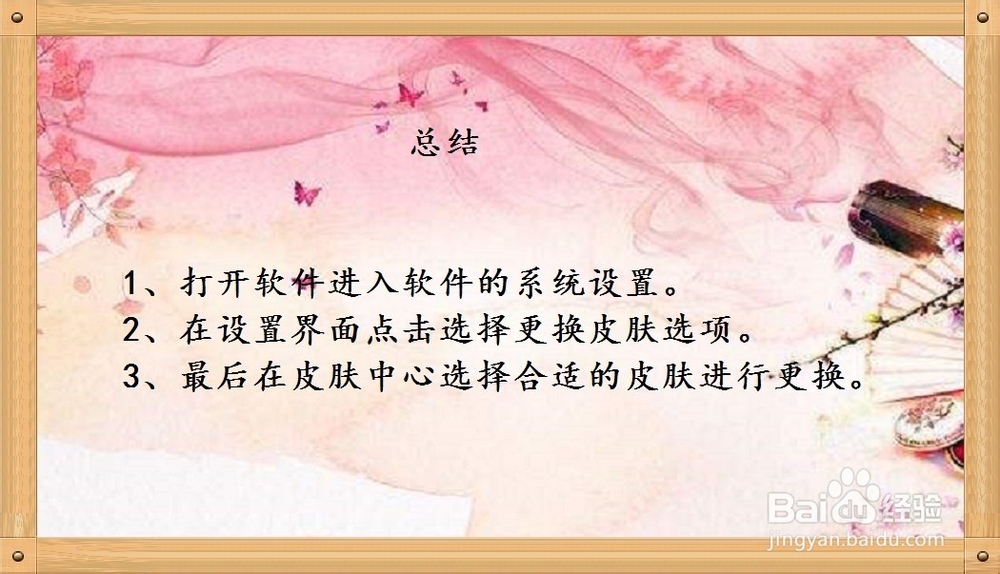 搜狗高速浏览器怎么更换软件的更换皮肤