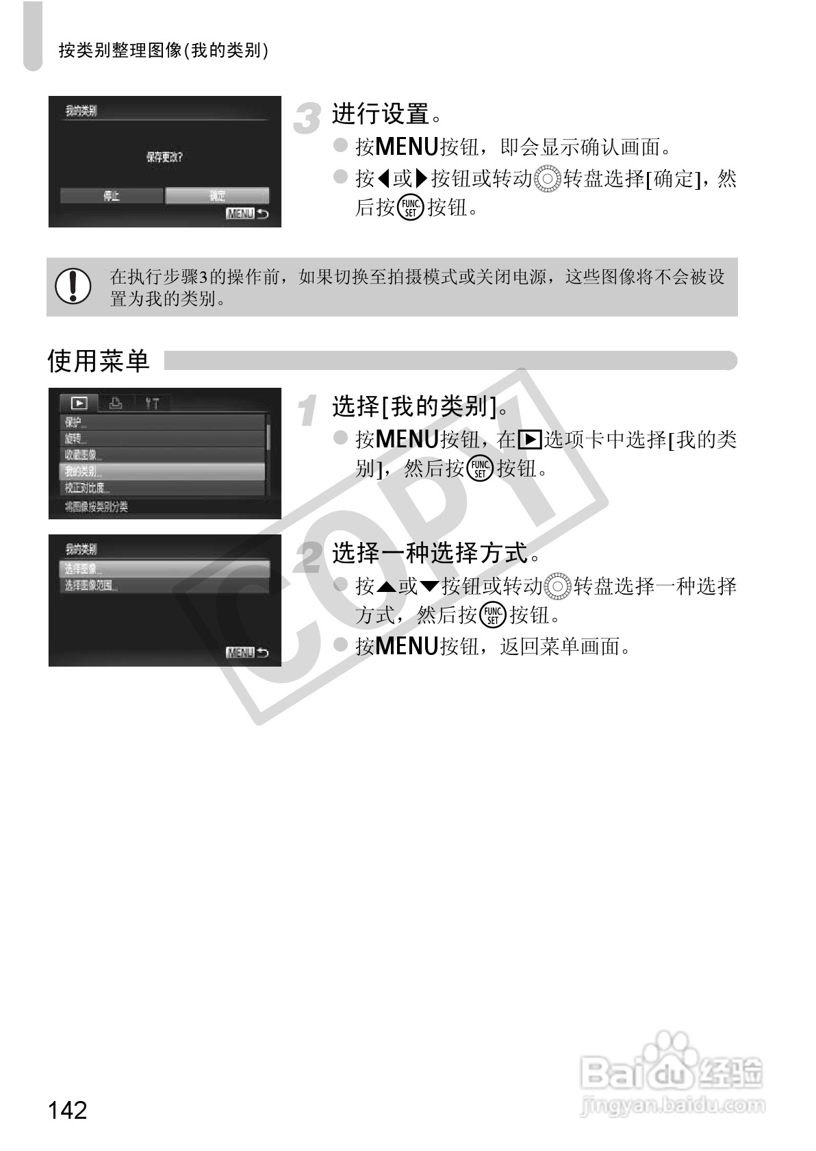 佳能PowerShot SX230 HS数码相机使用说明书:[15]