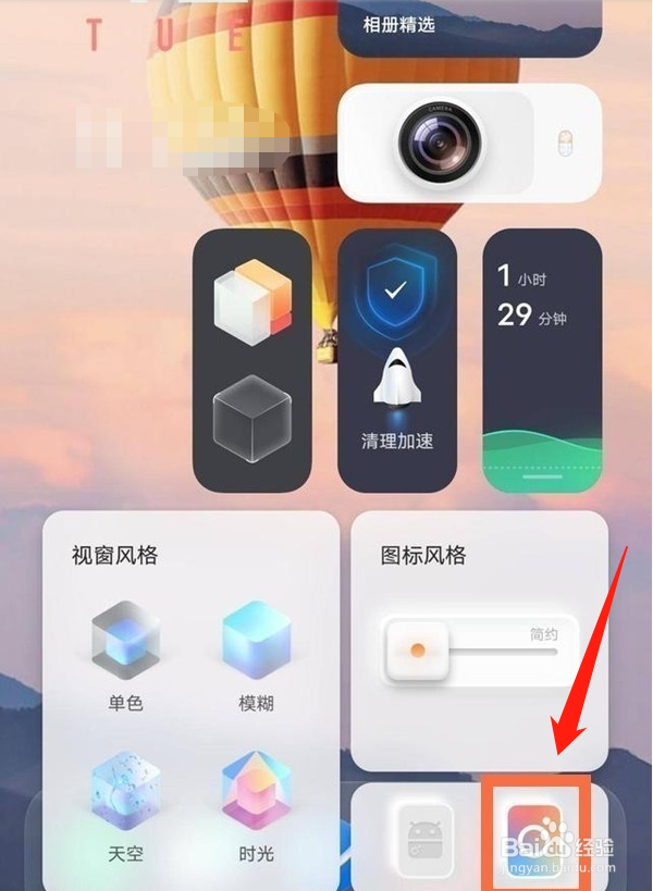 vivox70pro+怎么设置经典桌面