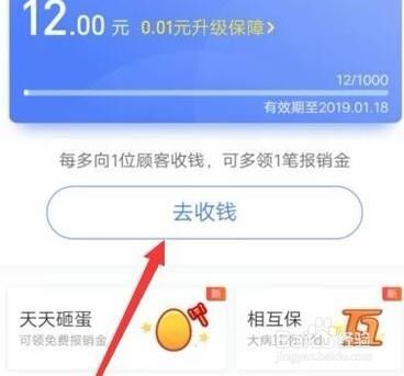 支付宝多收多保怎样获得报销金 ？