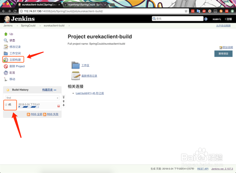 jenkins使用docker插件构建springboot镜像