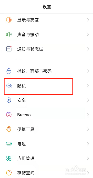 OPPOA56怎么加密应用