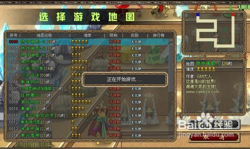 塔防世界重制版-游戏攻略