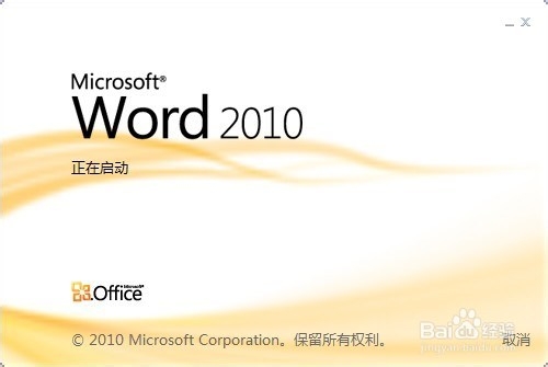 Word、Excel怎么设置打印页边距