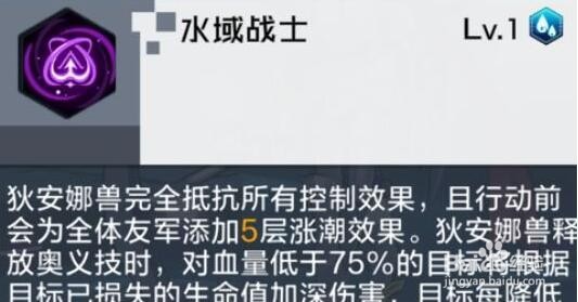 数码宝贝新世纪水域战士阵容打法攻略