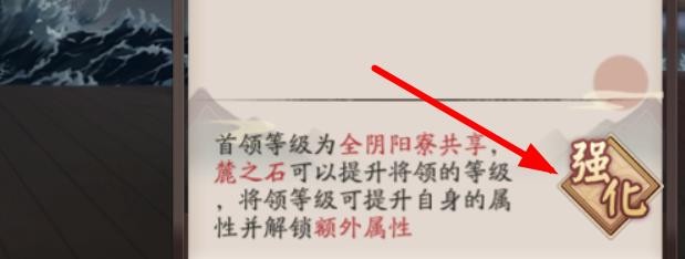 #好久不见#阴阳师幻境试炼怎么强化海国将领