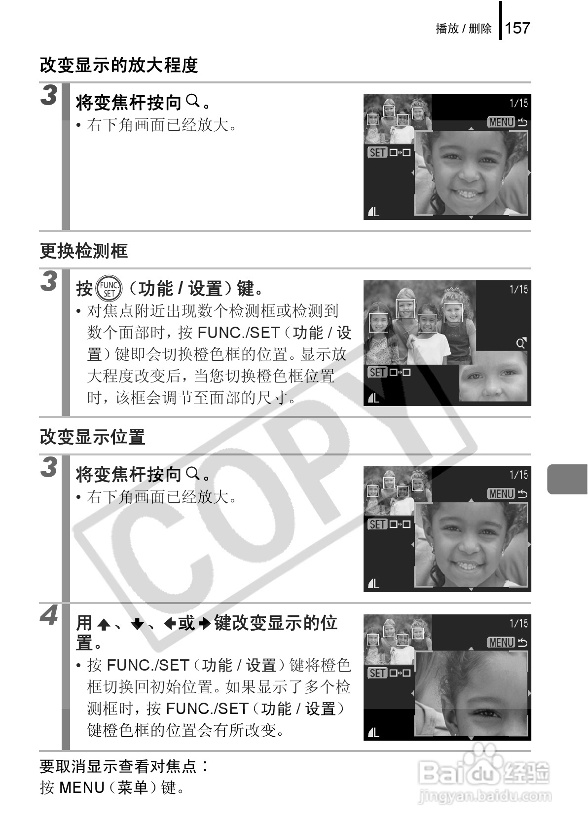 佳能PowerShot G9数码相机使用说明书:[16]
