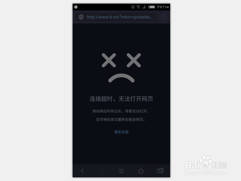 电脑能上网 手机WIFI不能上网怎么办