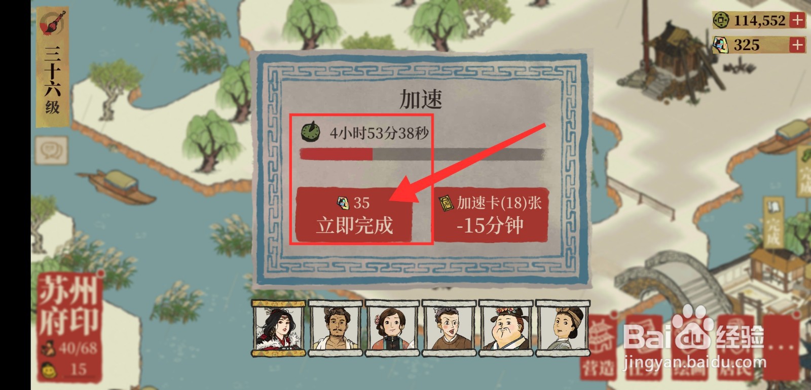 江南百景图青草坞区域解锁攻略