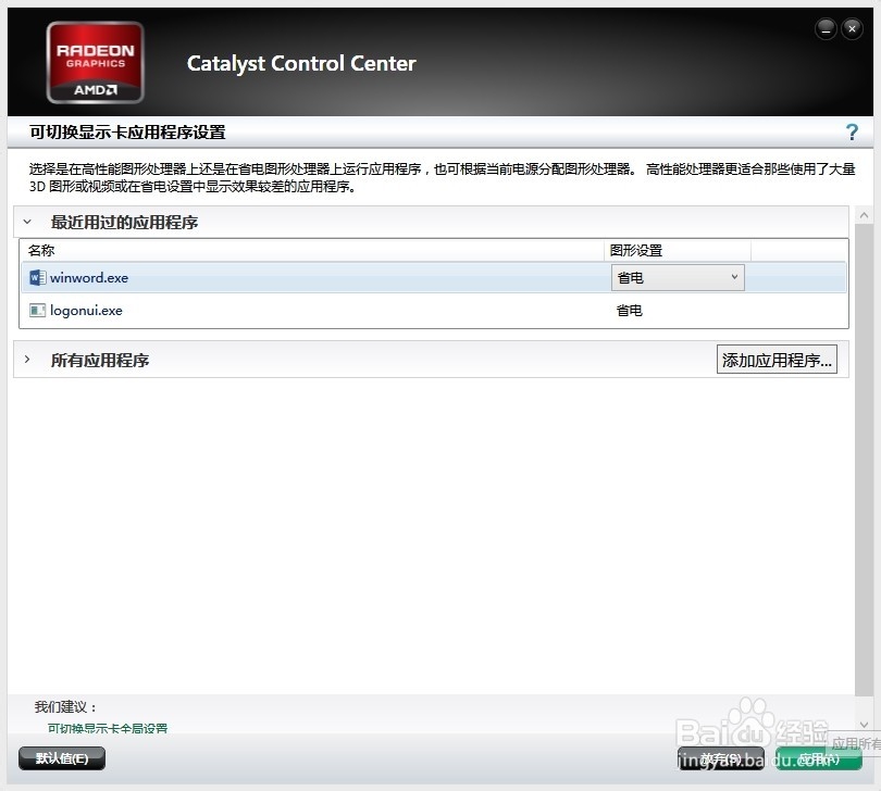 Microsoft Word已停止工作怎么办