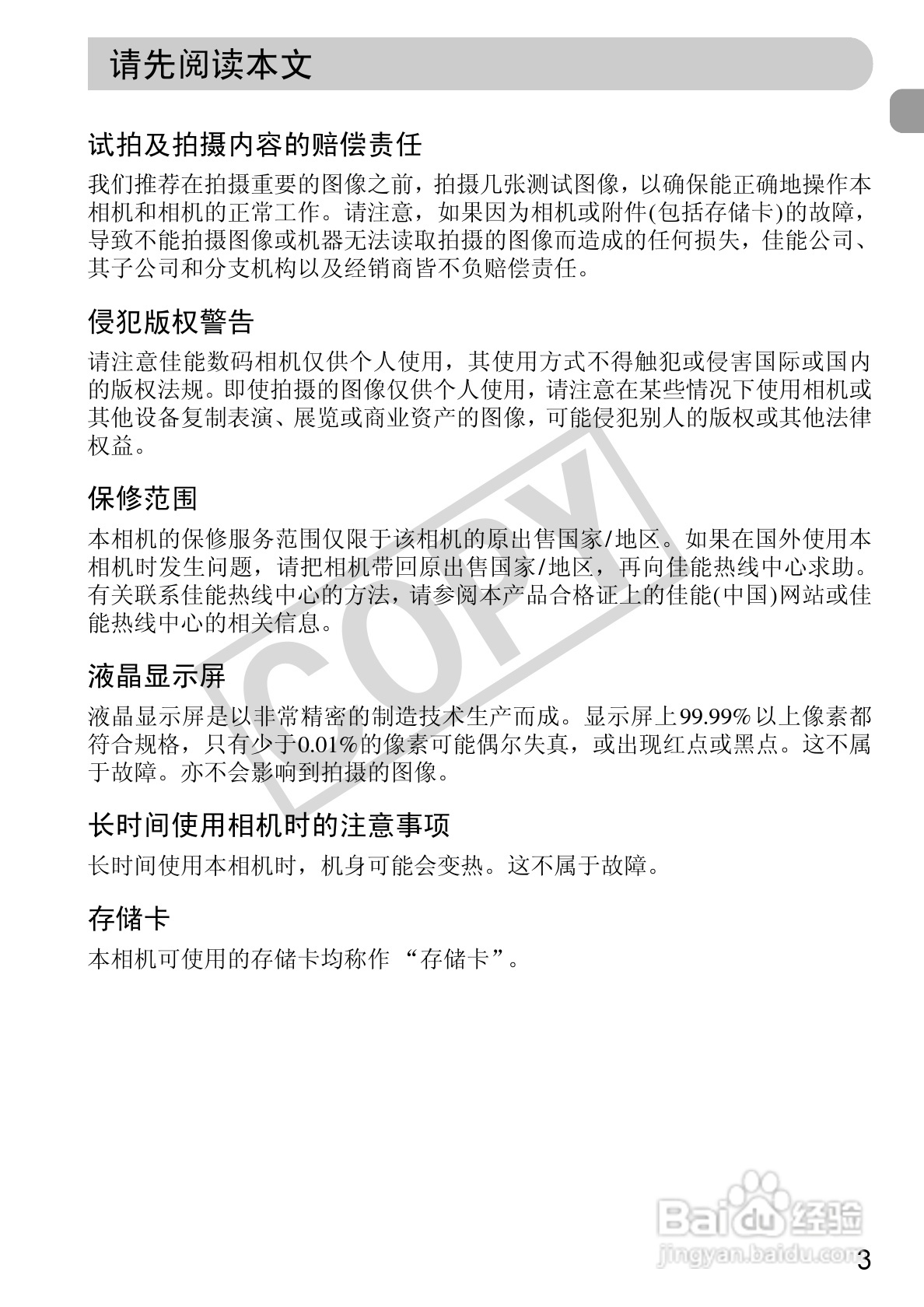 佳能IXUS 1000 HS数码相机使用说明书:[1]