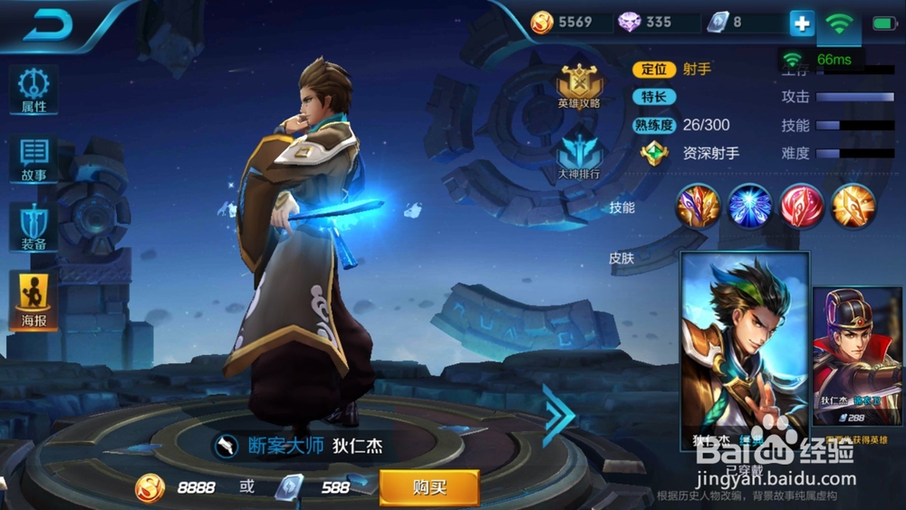 王者荣耀快速单排上钻秘诀