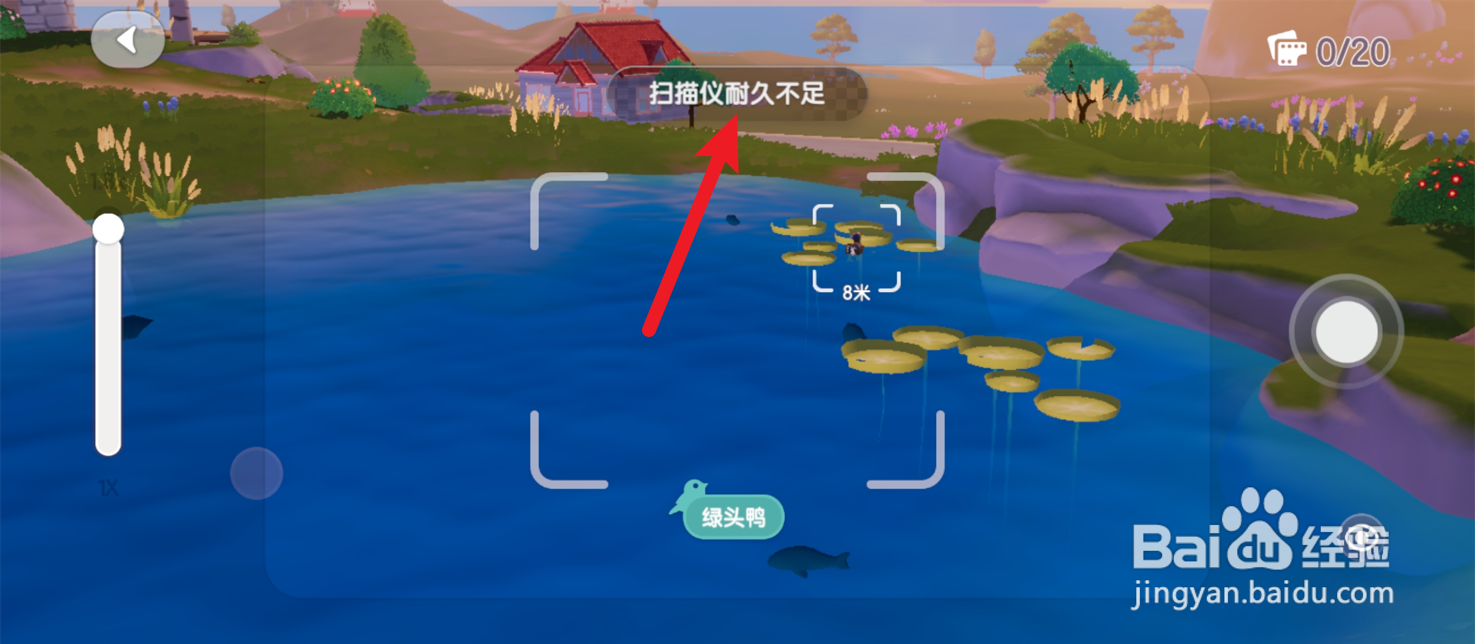 心动小镇扫描仪耐久不足怎么办