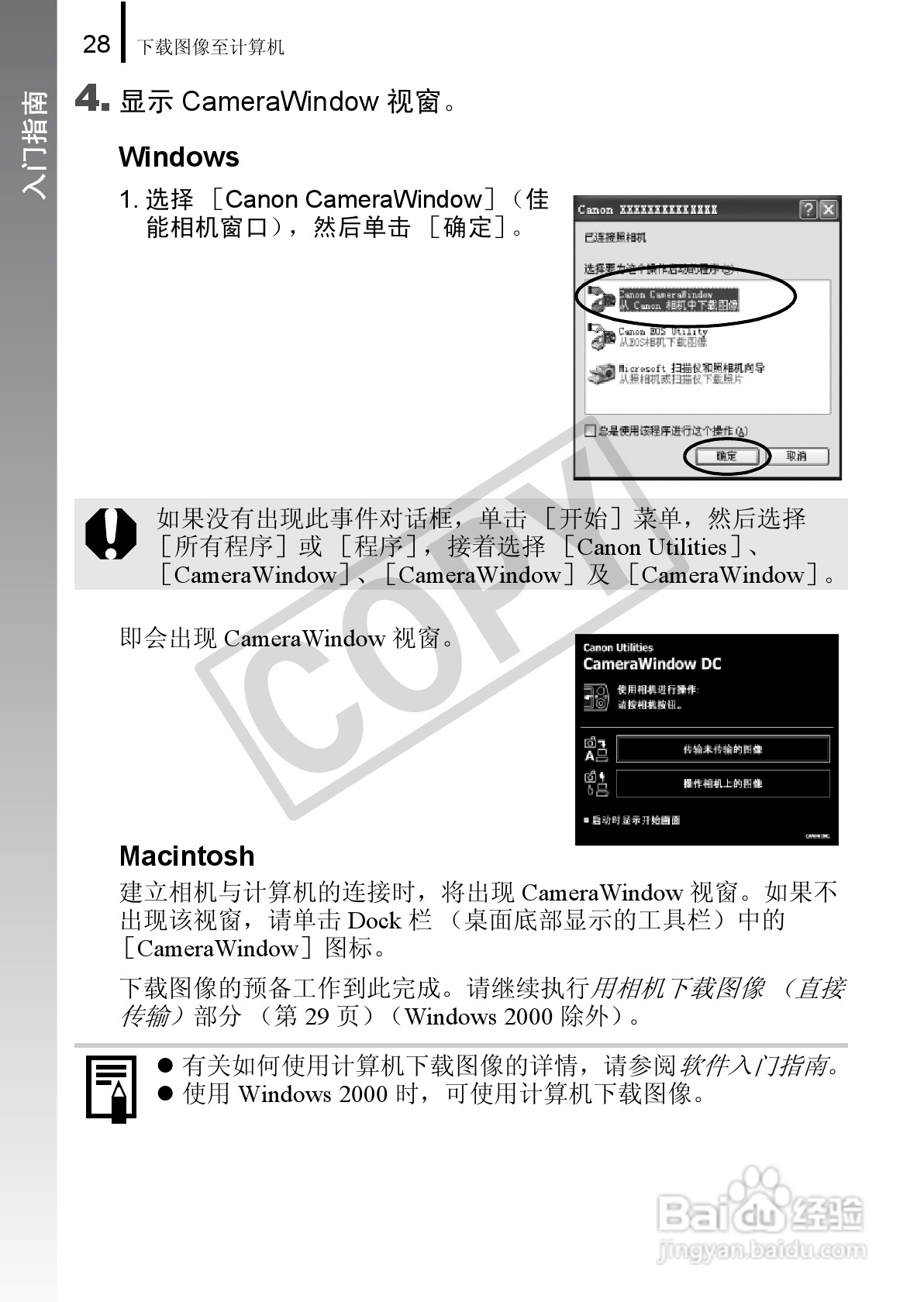 佳能DIGITAL IXUS 90 IS数码相机使用说明书:[3]
