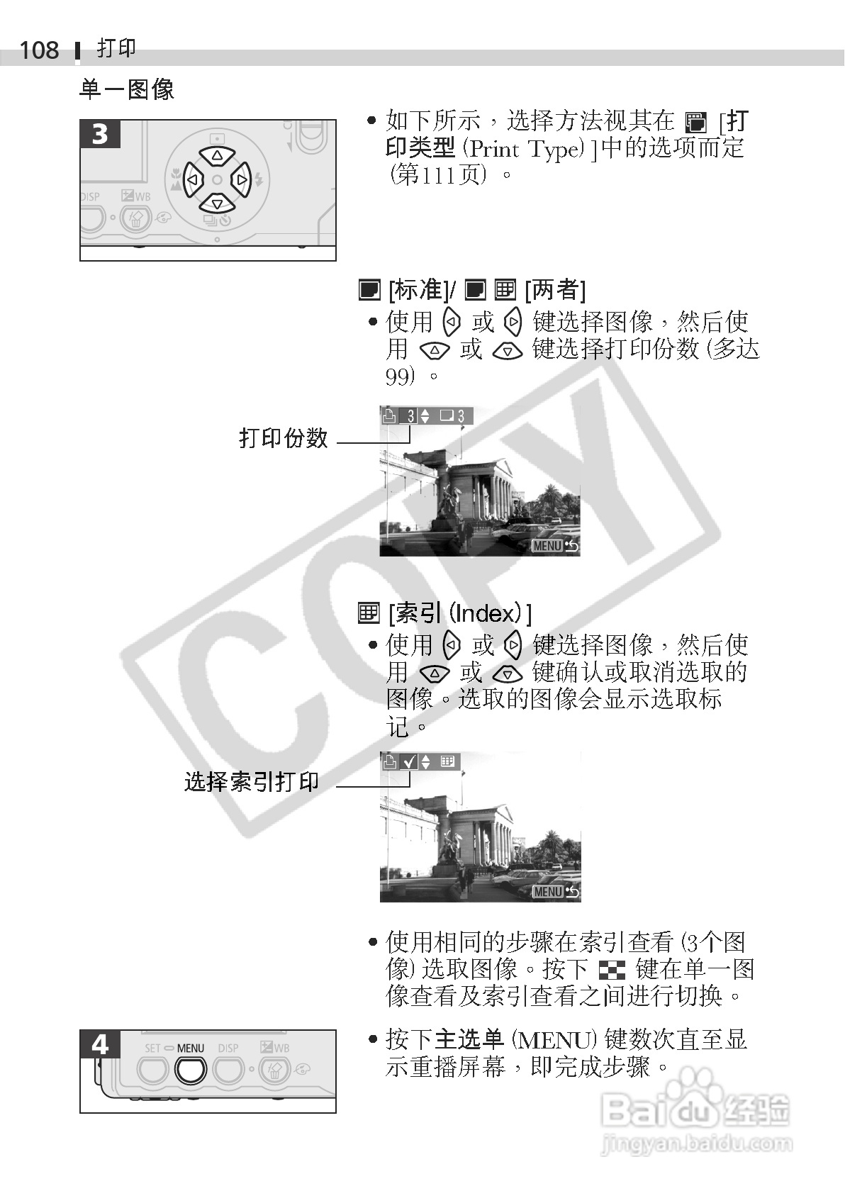 佳能DIGITAL IXUS 330数码相机使用说明书:[11]