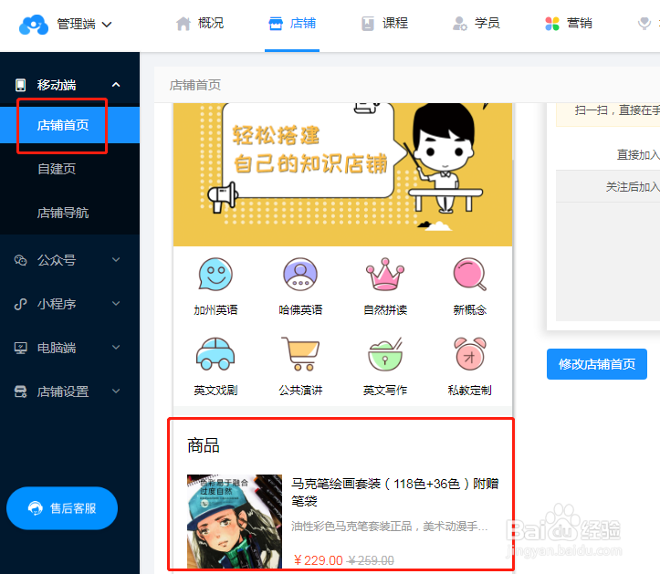 知识付费行业的内容电商有什么展示形式？