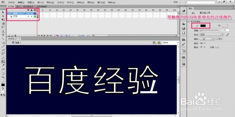 Flash文字效果系列教程：[3]流动彩字
