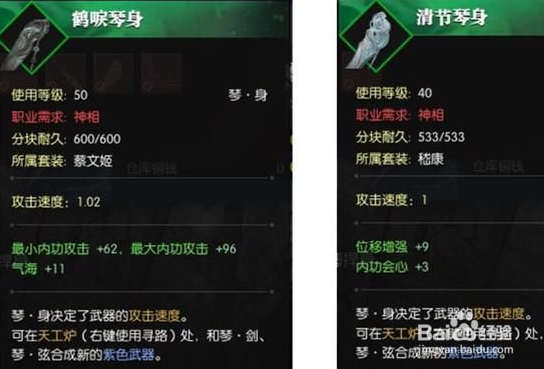 逆水寒装备怎么发世界
