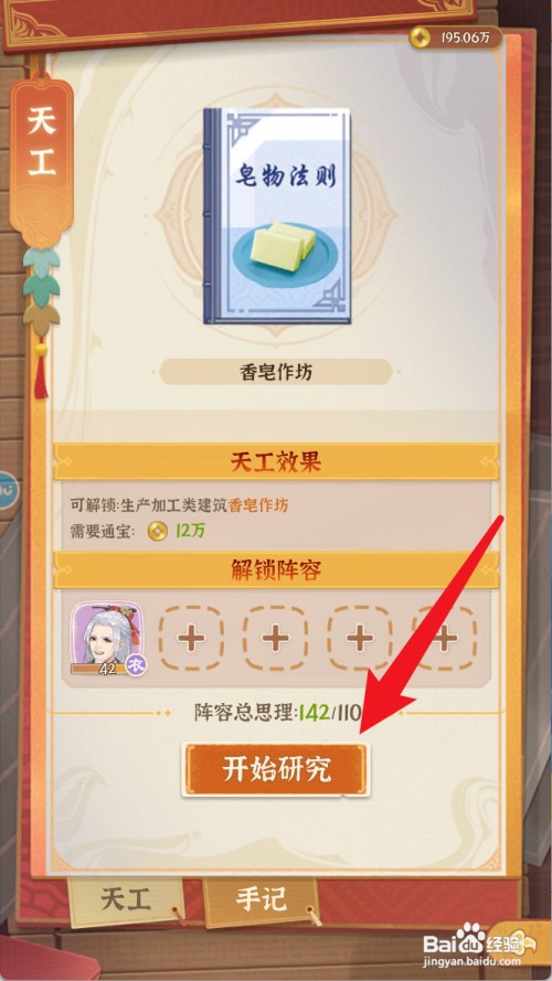 从前有条街如何研究香皂作坊