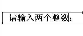 flash制作最小公倍数计算器