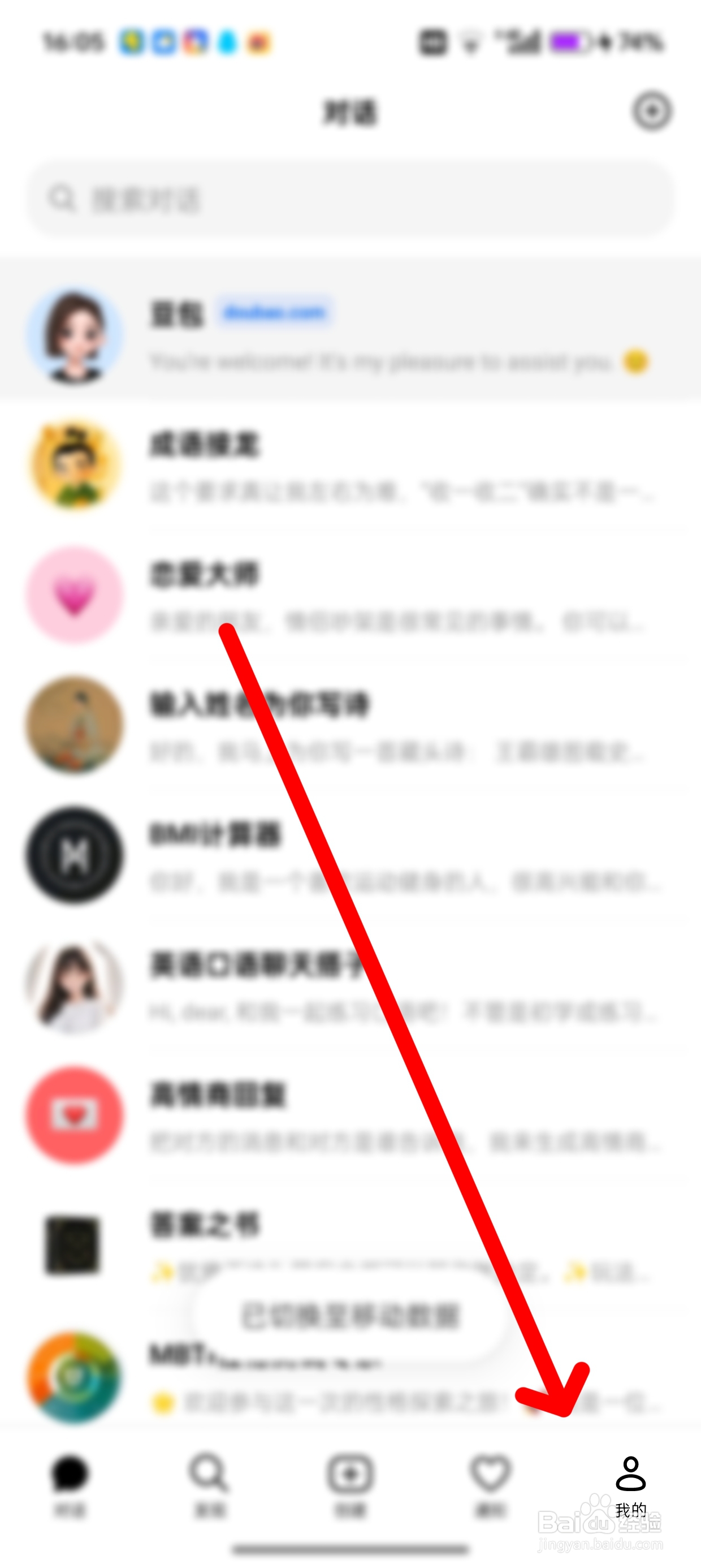 豆包如何更换背景图片？