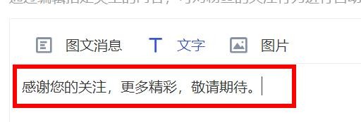 #好久不见#百家号怎么开启和设置自动回复