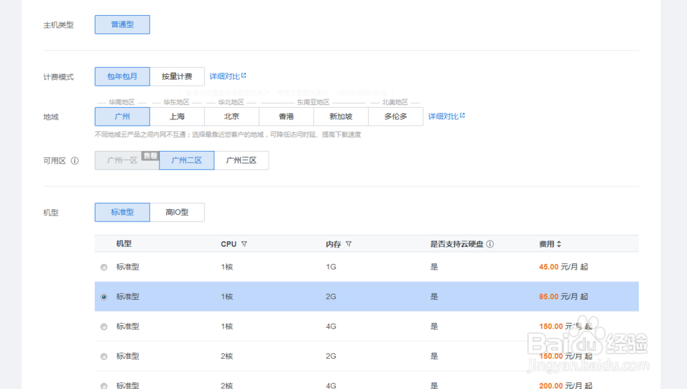 腾讯云服务器windows环境下快速建站