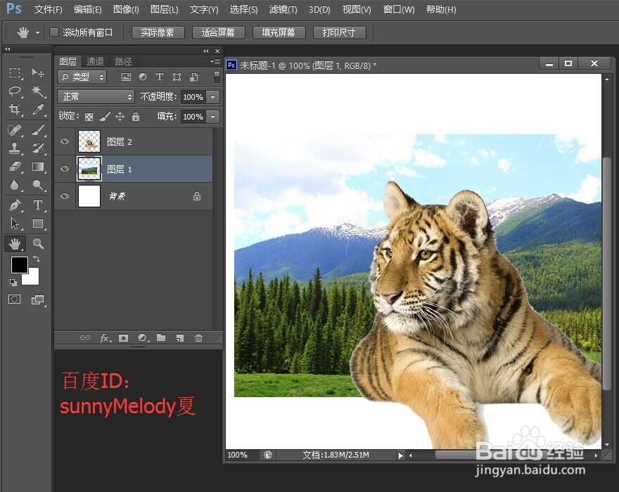 ps中文字变形应用实例：制作爱护大自然logo
