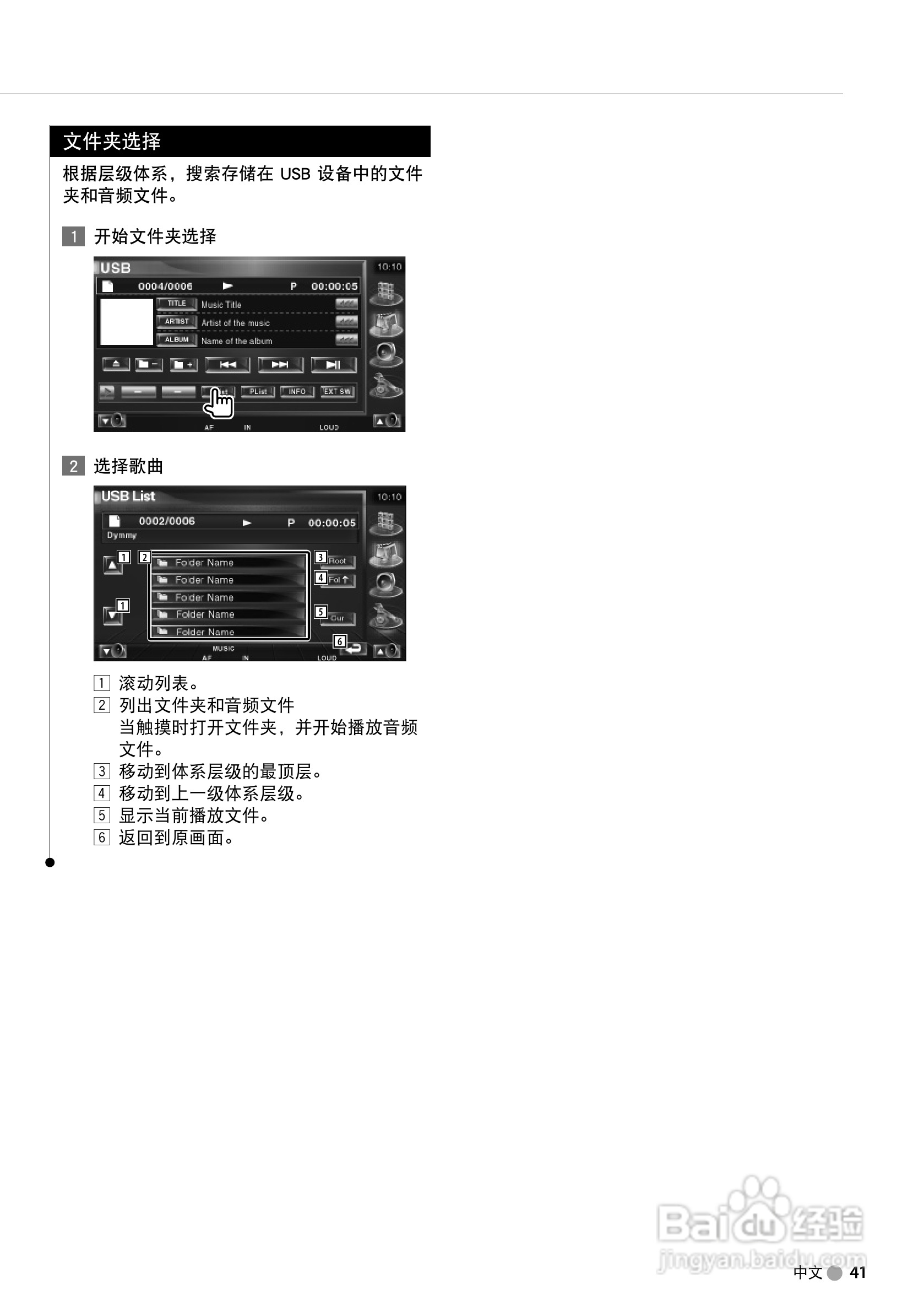 KENWOOD DDX7039接收机显示器使用说明书:[5]