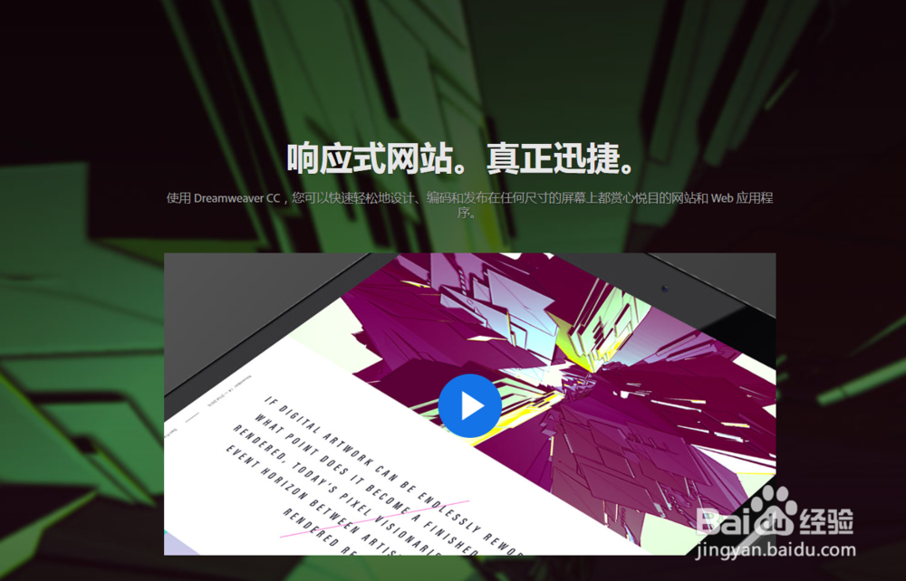 如何下载Dreamweaver