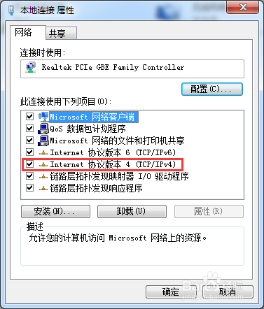 windows7下的IP，DNS，路由器设置