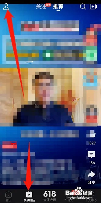 拼多多如何操作才能查看自己发布的作品