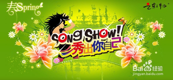 创意设计 教你如何设计出漂亮的企业宣传展板