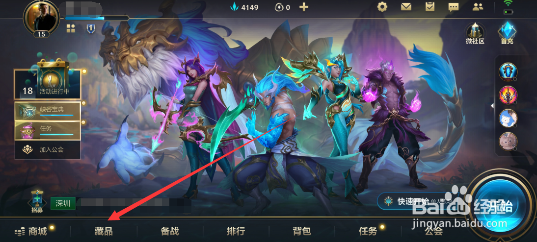 英雄联盟手游塞纳的英雄姿态在哪看？