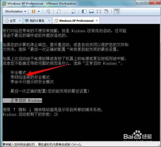 如何解决Win7无法启动
